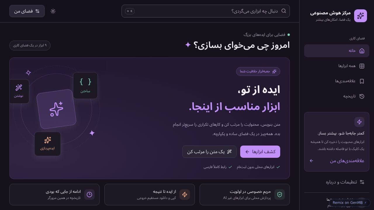 مرکز هوش مصنوعی