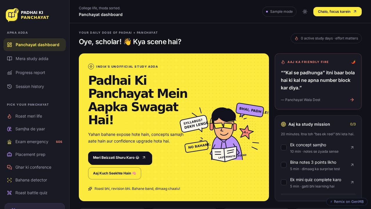 Padhai Ki Panchayat